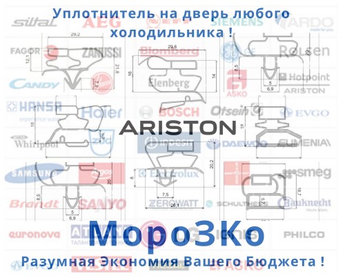 Уплотнительная резина Аристон ECTF 1813 SHL  (57-65.5 см)