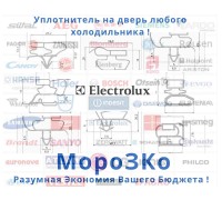 Уплотнительная резина Электролюкс ERB 3798X (57-113см)