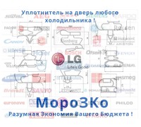 Уплотнительная резина LG GWB 489SQFZ (58-113см)