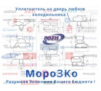 Уплотнительная резина Позис Мир 101В (56-50,5см)