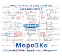 Уплотнительная резина Зил 277 КШД 280/60 (57-44см)