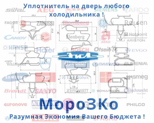 Уплотнительная резина Зил 277 КШД 280/60 (57-104см)